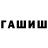 АМФЕТАМИН Розовый Grek Shumi