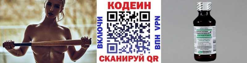 сколько стоит гидра сайт Codein Purple Drank Динская