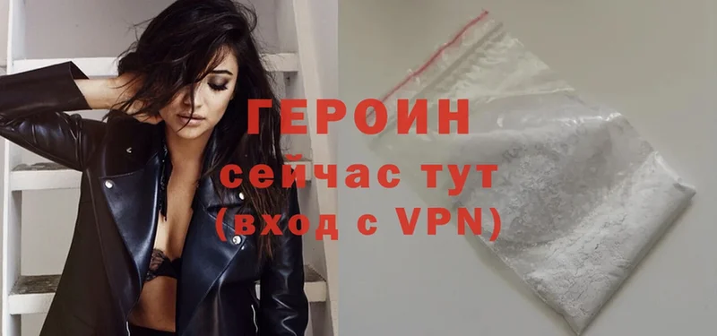 купить наркоту  Динская  ГЕРОИН Heroin 