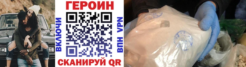 ГЕРОИН Heroin ссылка на мегу ссылки Динская где можно купить наркотик