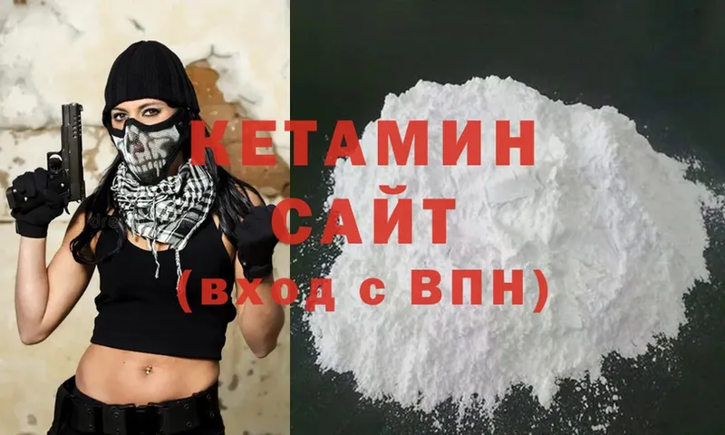 Кетамин ketamine  Динская 