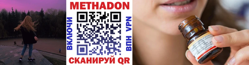 закладка  Динская  кракен tor  Метадон мёд 