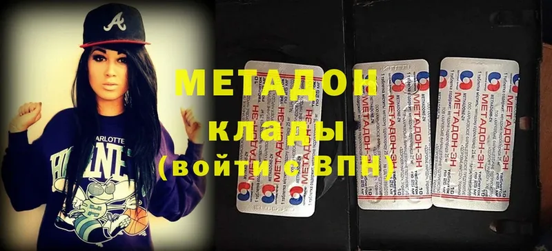 МЕТАДОН methadone  Динская 